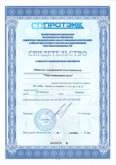 Свидетельство