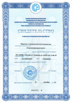 Свидетельство