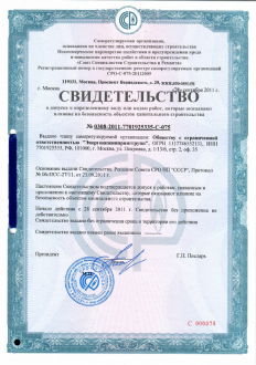 Свидетельство