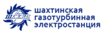 Логотип Шахтинская газотурбинная электростанция